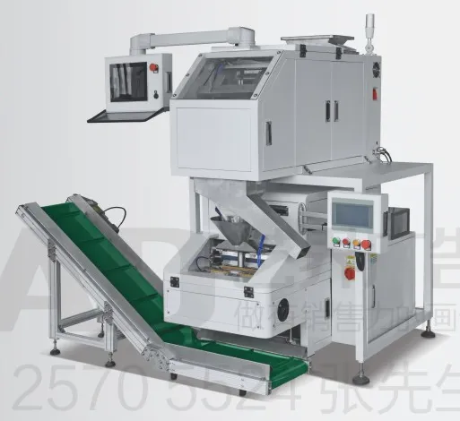 Precision small-screw counting machine